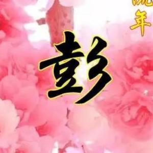 勇往直前快乐至上头像