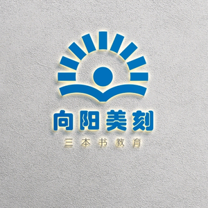 向阳美刻头像