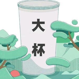 AKA大杯头像