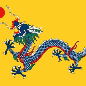 大清帝国头像