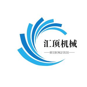 邢台汇顶机械制造有限公司头像