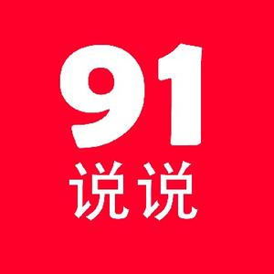 91说说头像