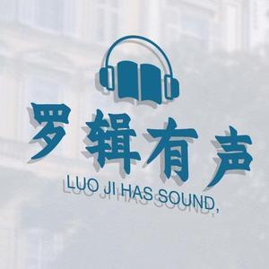 罗辑有声头像