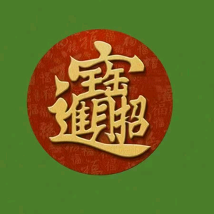 认真的海浪Q1w8ot头像