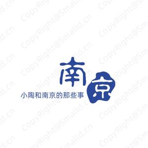 小陶和南京那些事头像