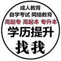 河南成教自考助学平台头像