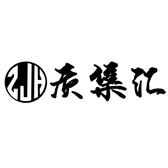 质集汇影视头像