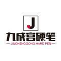 写字的那点儿事儿头像