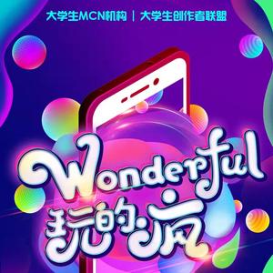 大学生mcn头像