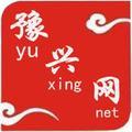 豫兴网头像