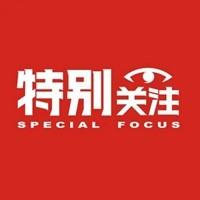特别关注头像