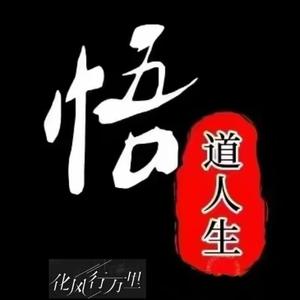 东来东往头像