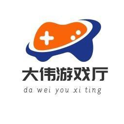 大伟游戏厅头像