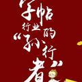 赣不服头像
