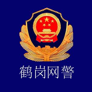 鹤岗网警头像