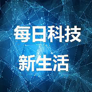 每日科技新生活头像