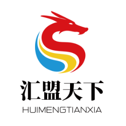 汇盟天下头像