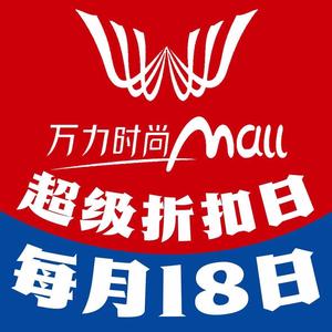 伊犁万力时尚Mall头像