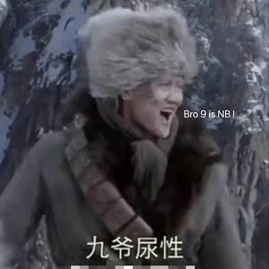 清风与狗屌头像