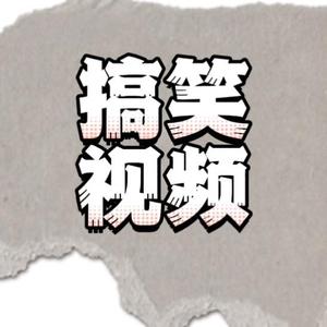 辉仔搞笑专家头像