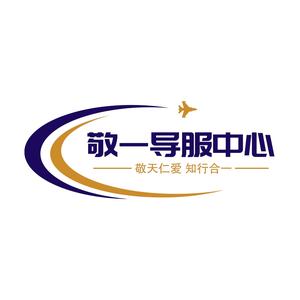 南昌敬壹旅游服务有限公司头像