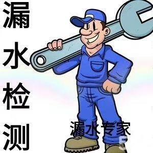 专业仪器检测漏水漏电头像