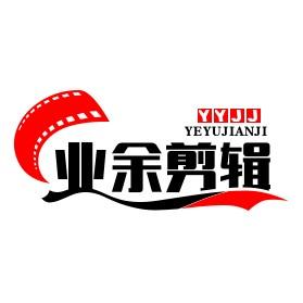 业余剪辑头像