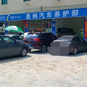 美纳汽车头像