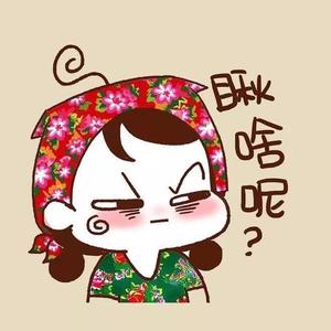 大迷糊77头像