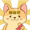 咖麻将头像