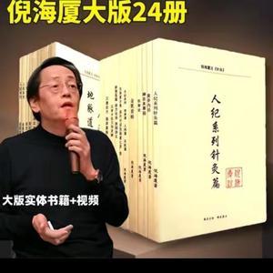 中医自学倪海厦头像