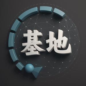 基地说头像