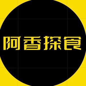 阿香探食头像