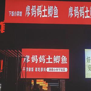 廖妈妈土鲫鱼靖西店头像