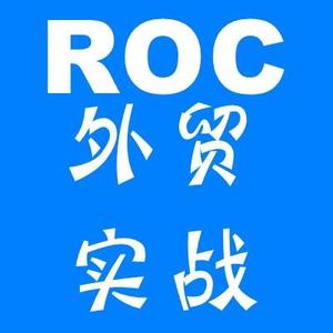 ROC外贸头像