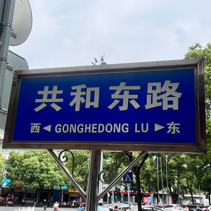 老路的电车在路上头像