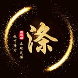 缥缈世界无尽风光头像