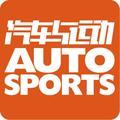 汽车与运动AutoSports头像