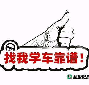 言小波教练头像