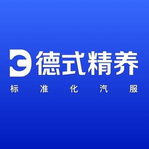 北京德式精养工厂店头像