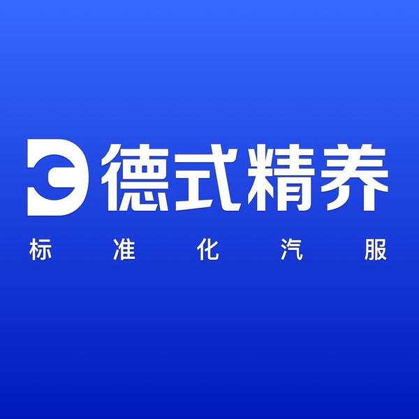 北京德式精养工厂店头像