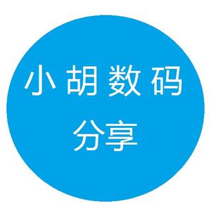 小胡数码分享头像