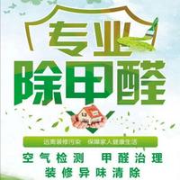 笙林环保专业甲醛检测治理头像