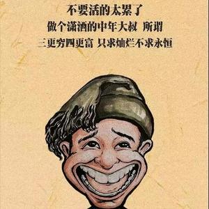 好色行者头像