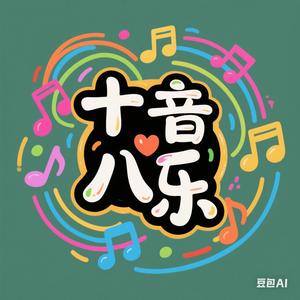 兴化音悦头像