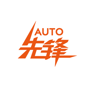 先锋AUTO头像