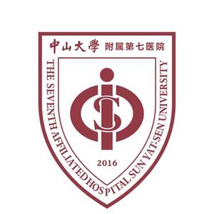 中山大学附属第七医院头像