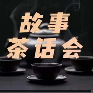 标歌讲故事头像