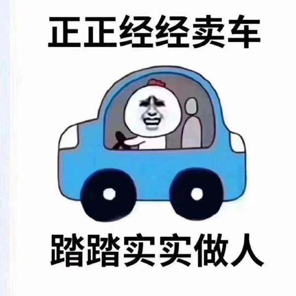 李总卖车很佛系头像