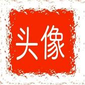 战斗机002头像